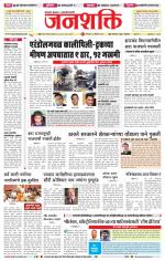 Jalgaon Janshakti