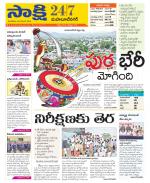 Mahabubnagar District