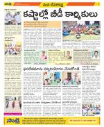 Mahabubnagar Constituencies