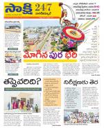 Nagarkurnool District