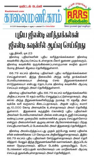 Kaalaimani Dec 24, 2019