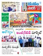 Medak/Sangareddy/Siddipeta