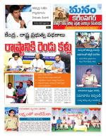 Karimnagar/siricilla/Jagityala