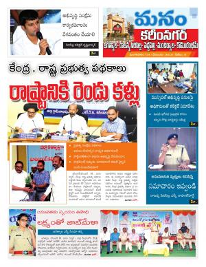 Karimnagar/siricilla/Jagityala