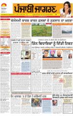 Kapurthala  : Punjabi jagran News : 25th March 2014