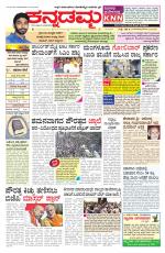 Kannadamma Daily Hubli