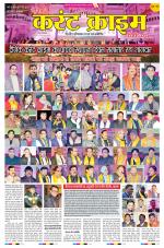 Dainik Current Crime