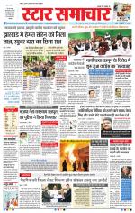 Star Samachar Bhopal