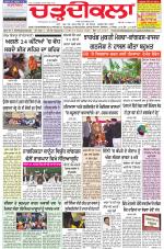 Chardikla epaper