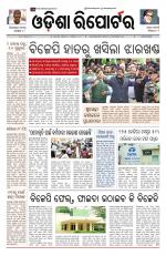 Odisha Reporter