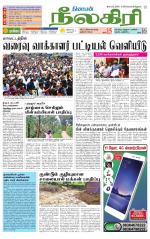 Nilgiri-Coimbatore Supplement