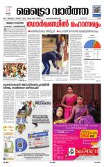 Metrovaartha - Ernakulam