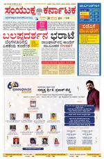 Namma Mangalore ಮಂಗಳೂರು