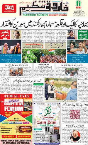 farooqui Tanzeem- Patna