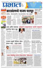 सातारा आवृत्ती