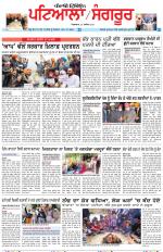 Punjabi Tribune (Patiala-Sangrur)