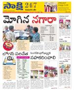 Komaram Bheem District