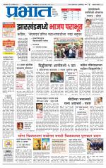 अहमदनगर आवृत्ती