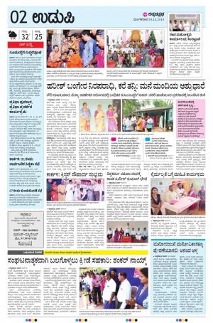 UDUPI