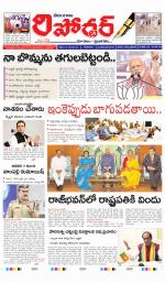 Telangana Reporter