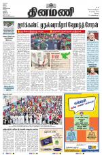 Dinamani - Erode & Ooty
