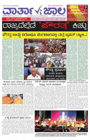 varthajala daily