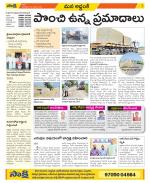 Prakasam Constituencies