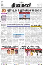 Dinamani - Vellore