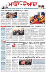 Punjabi Tribune (Majha/Doaba)