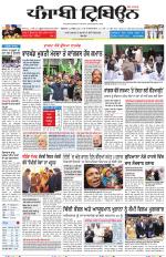 Punjabi Tribune (Delhi Edition)
