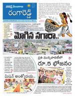 Rangareddy