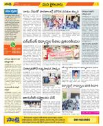 Krishna Constituencies