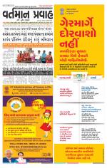 VARTMAN PRAVAH Daily