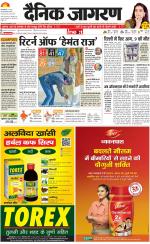 Prayagraj Hindi ePaper, Allahabad Hindi Newspaper - InextLive