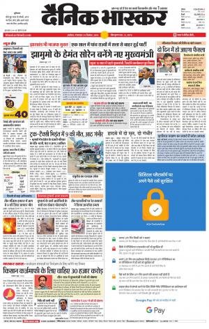 अकोला मेल