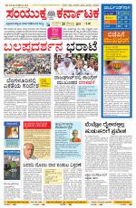 Namma Bengaluru, ಬೆಂಗಳೂರು