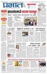 पुणे शहर आवृत्ती