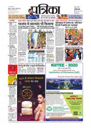 Balaghat Seoni Patrika