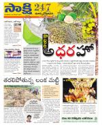 East Godavari District