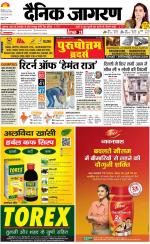 Kanpur Hindi ePaper, Kanpur Hindi Newspaper - InextLive