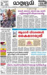 Kozhikode (includes Wayanad)