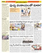 East Godavari Divisions