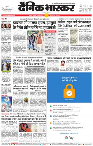 बालाघाट