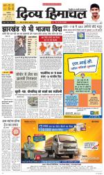 Divya Himachal Dharamsala