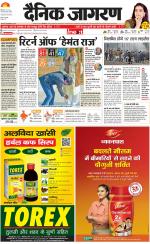 Meerut Hindi ePaper, Meerut Hindi Newspaper - InextLive