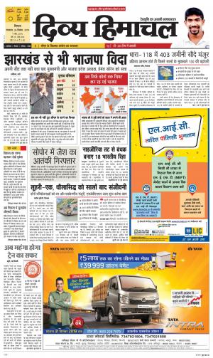 Divya Himachal Shimla