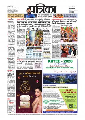 Chhindwara Patrika