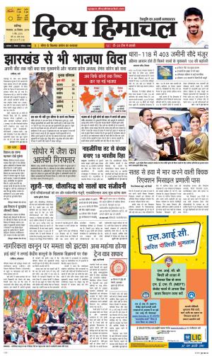 Divya Himachal Chandigarh