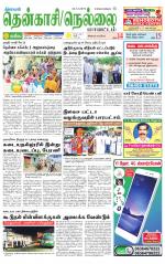 Nellai District-Tirunelveli Supplement