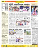 Anantapur Constituencies